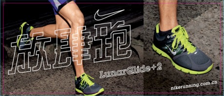 Nike - Free Run 1