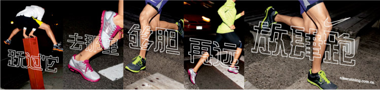 Nike Ads Of China Ä¸­å½å¹¿å