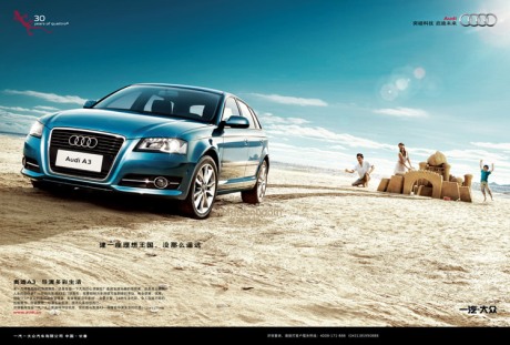 Audi A3 Sedan (Chinese Edition) - Advert 3