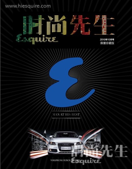 Esquir China - E-Ink cover (October 2010)