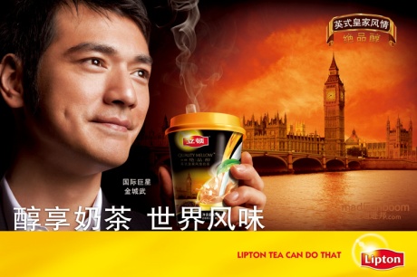 Lipton Tea (China) - Takeshi Kaneshiro (1)