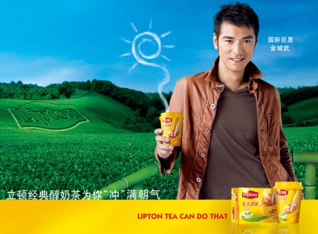 Lipton Tea (China) - Takeshi Kaneshiro (2)