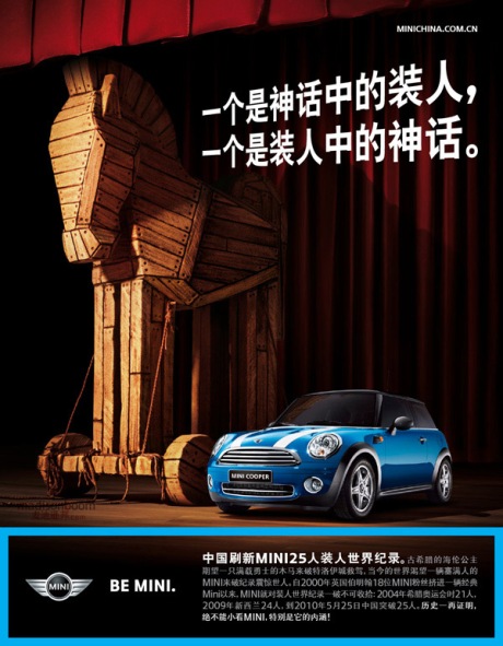MINI China (World Record Cramming Advert) - 2